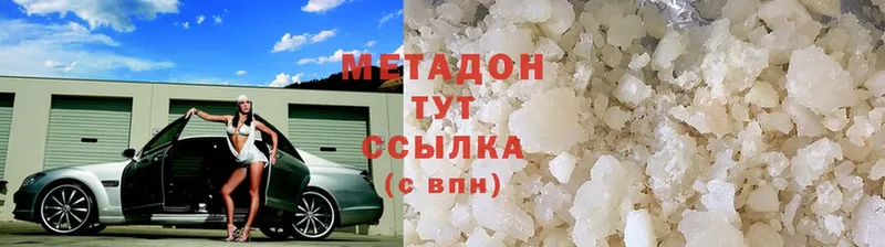 Метадон VHQ  купить наркотик  Алупка 